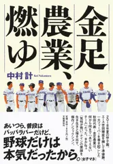 2025年最新】金足農業の人気アイテム - メルカリ