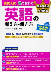 2025年最新】佐鳴予備校の人気アイテム - メルカリ