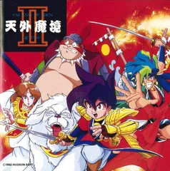 2025年最新】天外魔境iiの人気アイテム - メルカリ