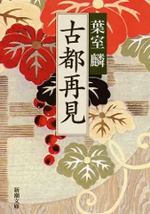 2026年最新】古都の葉の人気アイテム - メルカリ