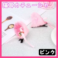 ネコ耳 カチューシャ 猫 コスプレ コスプレ ヘアアクセサリー フリル ピンク