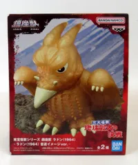 2025年最新】鎮座獣 ラドン（1964）の人気アイテム - メルカリ