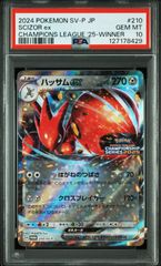 ポケモンカード コダックしめりけ ジムプロモ PSA10 - メルカリ