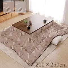 [200×250cm] こたつ布団 おしゃれ こたつ掛布団 パール 4001のサムネイル