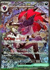 スペシャルBOX「ポケモンセンターフクオカ」 未開封BOX - メルカリ