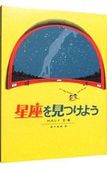秘蔵・黒川ノートと身体均整法／佐藤久三 - メルカリ