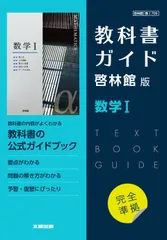 2025年最新】高校教科書ガイドの人気アイテム - メルカリ