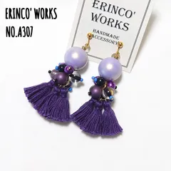 【A307】タッセル ピアス 紫 黒 パープル ブラック 大ぶり【イヤリングへ変更可能】
