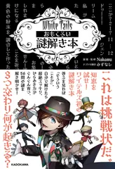 2025年最新】ワイテルズ 本の人気アイテム - メルカリ