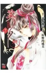 2025年最新】垣野内成美の人気アイテム - メルカリ