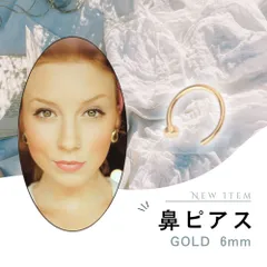 ゴールド 鼻ピアス ボディピアス ノストリル リングピアス 20G 6mm