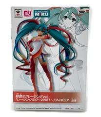 2025年最新】レーシングミク 2016 Ver.の人気アイテム - メルカリ