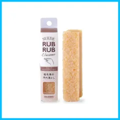 【在庫セール】汚れ落とし 簡単 スエード用 コロンブス スエード用ラブラブクリーナー