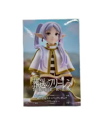 美品 フリュー 葬送のフリーレン ぬーどるストッパー フリーレン フィギュア