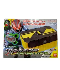 訳あり バンダイ 仮面ライダーギーツ レイズバックルシリーズ ビックリミッションボックス001＆DXダブルドライバーレイズバックルセット おもちゃ