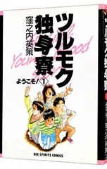 窪之内英策 ジクレー 　作品名 : 片思い3 限定50枚　シリアルナンバー入り 窪之内英策 ジクレー 作品名 : 片思い3 限定50枚 シリアルナンバー入り
