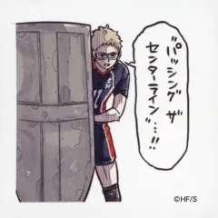 【中古】シール・ステッカー 月島蛍(センターライン) 「ハイキュー!! スクエアステッカーコレクション」