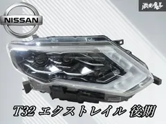 2025年最新】エクストレイル T32 ヘッドライトの人気アイテム - メルカリ