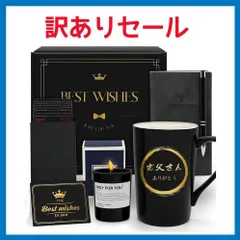 【訳ありセール】父の日 誕生日 ギフト プレゼントBOX 男性用セット マグカップ 文房具 アロマキャンドル 6点セット パパ 父 お父さん：AB38