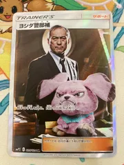 2025年最新】ヨシダ警部補 srの人気アイテム - メルカリ