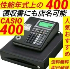 カシオレジスター　TE-120　フル設定込み　送料無料　人気機種　012007 CASIO 電子レジスター