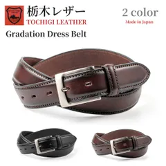 栃木レザーベルト ビジネスベルト メンズベルト 本革ベルト  日本製 サマーオイル エイジング ドレス仕立て サイドグラデーション 太番手ステッチ 新品 Made in Japan ［BL-008］【送料無料】