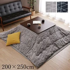 [200×250cm] こたつ こたつ薄掛け ラハティ こたつ布団 おしゃれ 掛布団 4001のサムネイル