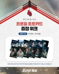 ミュージカル朝鮮のボクサー プロフィール トレカ イ・ジョンソク(LEE JONGSUK) イ・ジンヒョク ハン・スリム イ・ハンソル バーノン(VERNON・チェハンソル) セット