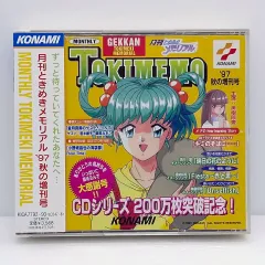OST 毎月 トキメキ メモリアル ' 97 ガウル(GAEUL) 増刊号( ETC0313 ）
