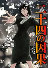 2025年最新】強制除霊師・斎の人気アイテム - メルカリ