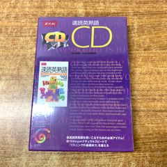 速読英単語 2 上級編 CD - メルカリ