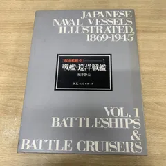 2025年最新】海軍艦艇史の人気アイテム - メルカリ