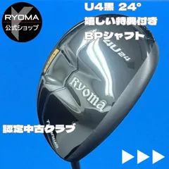 新品・保管品 RYOMA 7U 34° 中古】 リョーマゴルフ Ryoma ユーティリティ シルバー 3U