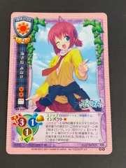 aca478 リセ 旧リセ Lycee カード ぶらばん! -The brassy brassy- 海老原みなせ CH-3531