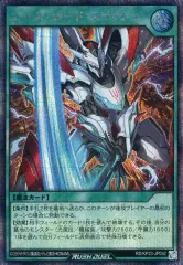 【中古】遊戯王ラッシュデュエル RD/KP23-JP052[SE]：エース・ソード・スラッシュ