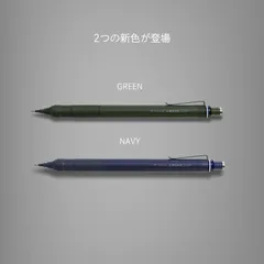 トンボ鉛筆 モノグラフファイン 0.5mm グリーン / ネイビー 追加