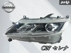 2025年最新】c27セレナ ヘッドライトの人気アイテム - メルカリ