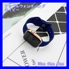 アップルウォッチ バンド ベルト シリコン 38mm 女性 ネイビー