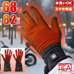 【 日本製カーボン発熱繊維使用 】 電熱グローブ ヒーターグローブ 充電式 ヒーター手袋 めちゃヒート MHG-01 インナーグローブ リチウムイオンバッテリー駆動 2タイプ/3サイズ バッテリー 充電器付 6ヵ月製品保証 自転車 バイク 通勤 通学