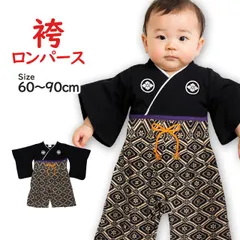 袴 ロンパース 男の子 ベビー 赤ちゃん 節句 お食い初め 百日祝い はかま 和装 カバーオール フォーマル べビー服 60cm 70cm 80cm 90cm  tm002