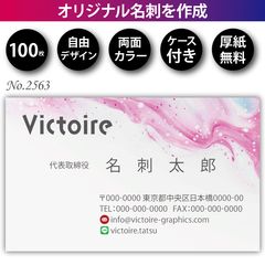 名刺作成 名刺印刷 100枚 両面 フルカラー 紙ケース付 No.2563 - メルカリ