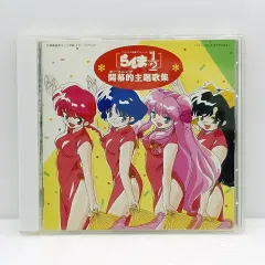 OST らんま 1 ／ 2 開演 テーマソングコレクション トピック コレクション ( ETC0321 ）