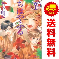 2025年最新】ちはやふるプラスの人気アイテム - メルカリ