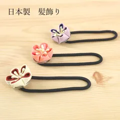 【新品未使用】日本製 髪飾り フラワー ヘアゴム 3セット 二重丸小花