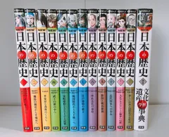 学研まんがNEW 日本の歴史 全巻 12巻 別巻付き セット