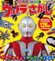 円谷プロの世界 ULTRA ANTHOLOGY ウルトラアンソロジー2枚組CD - メルカリ