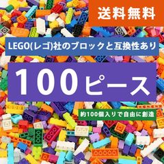 100개 레고 블록 호환 키트 LEGO 호환품 시티 크리에이터 클래식 지육 완구 선물 미니 피그 전국 송료 무료 신품 미사용품 싼 추적 없음