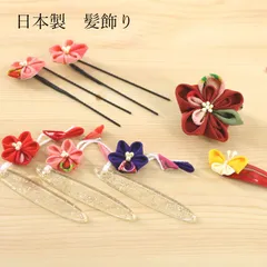 【新品未使用】日本製 髪飾り フラワー ヘアピン かんざし コサージュ 8セット