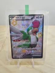 ポケモンカード シビコ ssr