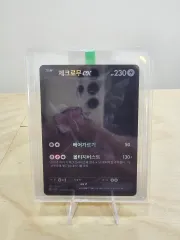 ポケモンカード ゼクロム bwr